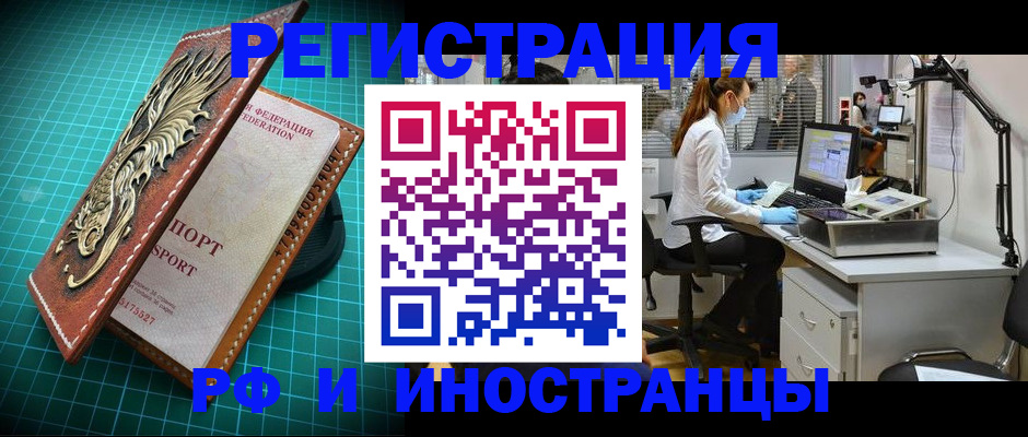 временная регистрация в квартире в Ржеве