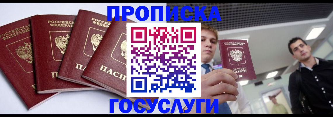 временная регистрация 2025 в Ржеве