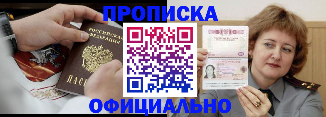 временная регистрация надежно в Ржеве