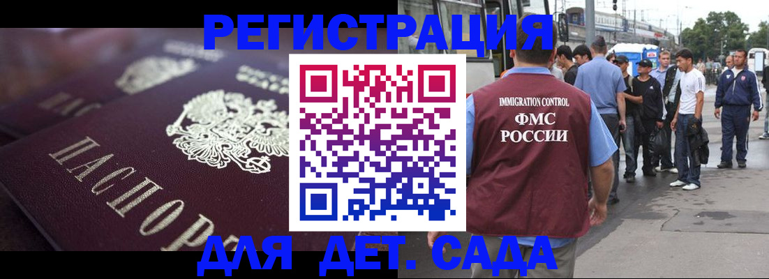 прописка от собственника в Ржеве