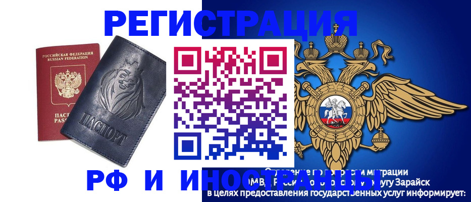 прописка для военкомата в Ржеве