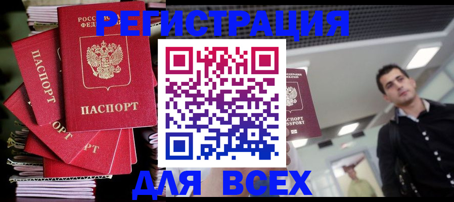 прописка паспорт в Ржеве