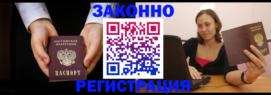 временная регистрация 2025 в Ржеве