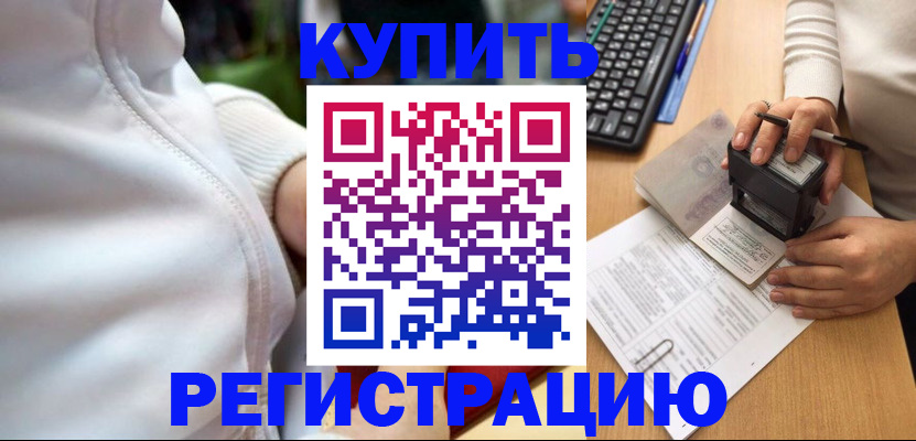 миграционный учет в Ржеве