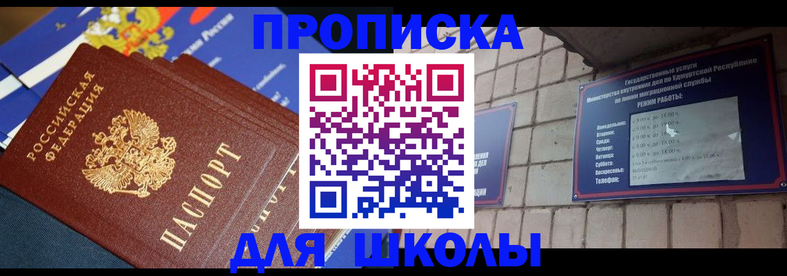 прописка иностранных граждан в Ржеве