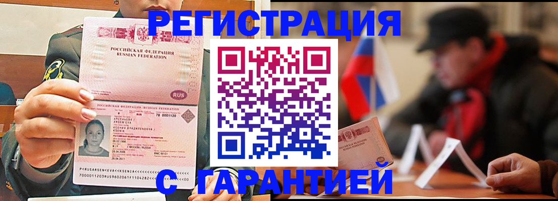 прописка поиск в Ржеве