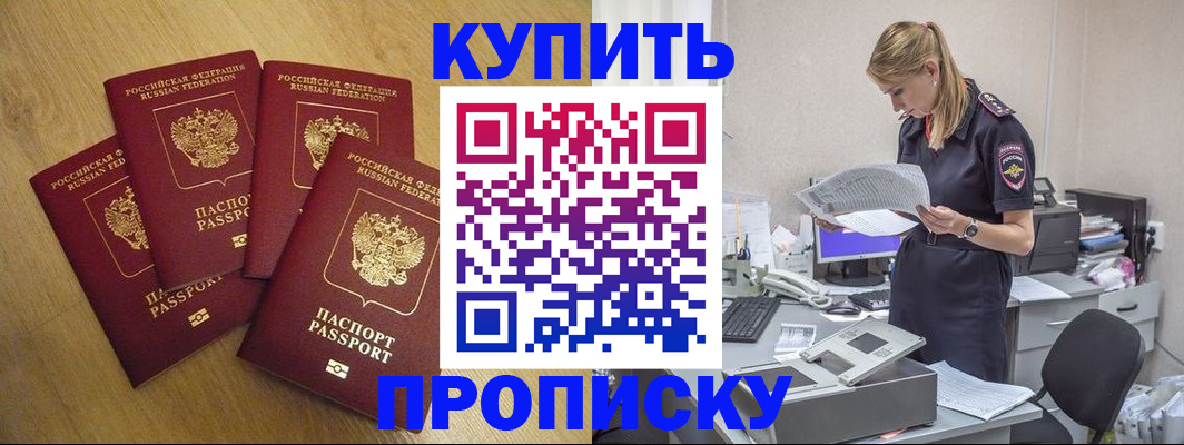 прописка для кредита в Ржеве